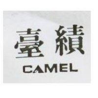 臺績