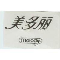 美多麗 melody