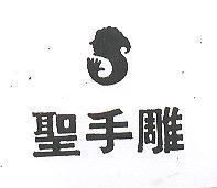 聖手雕及圖