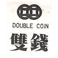 雙錢 DOUBLE COIN 及圖