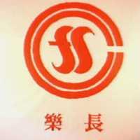 長樂及圖