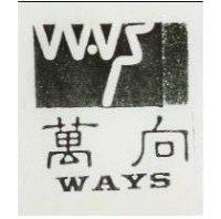 萬向及圖 WAYS