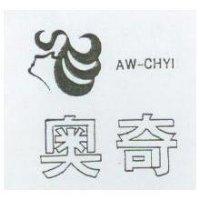 奧奇及圖 AW – CHYI
