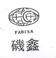 磯鑫 FABISA 及圖