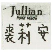 裘莉安 Jullian
