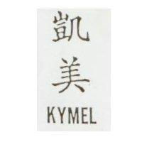 凱美 KYMEL