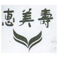惠美壽及圖