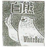 白熊及圖