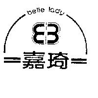 嘉琦及圖 BELLE LADY