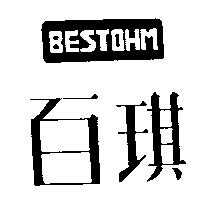百琪<ESTOHM 及圖