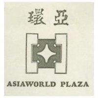 環亞及圖 ASIAWORLD PLAZA