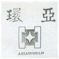 環亞及圖 ASIAWORLD