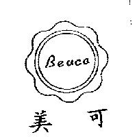 美可 BEUCO 及圖