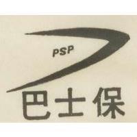 巴士保 PSP