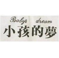 小孩的夢 BABY ’ S DREAM