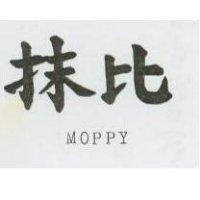 抹比 MOPPY