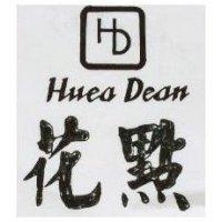 花點及圖 Huea Dean