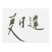 美日達
