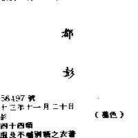 都彭