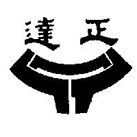 正達及圖