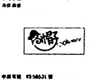 高帽子 LAUREATE