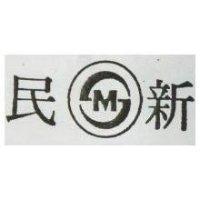 新民及圖