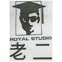 老二 ROYAL STUDIO 及圖