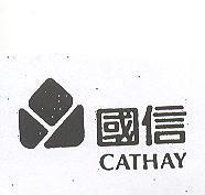 國信及圖 CATHAY