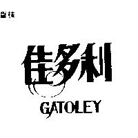 佳多利 GATOLEY