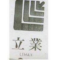 立業 LIMAX 及圖
