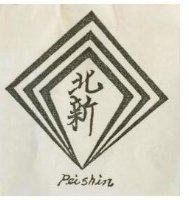 北新及圖 PEISHIN