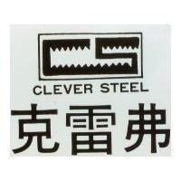 克雷弗及圖 CLEVER STEEL