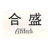 合盛 ATITECH