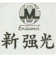 新強光及圖 ENDAMEI