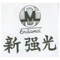 新強光及圖 ENDAMEI