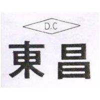東昌 D.C 及圖