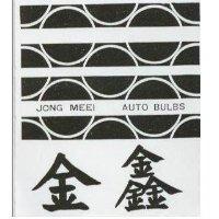 金鑫及圖 JONG MEEI AUTO BULBS