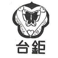 台鉅詩汀及圖 SWEETING