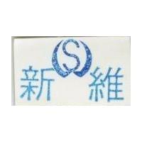 新維及圖
