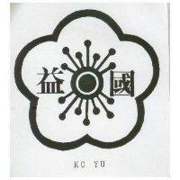 國益及圖 KO YU