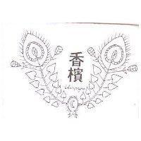 香檳及圖 CHAMPAGNE