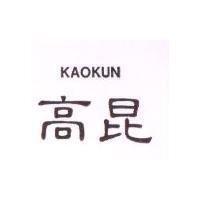 高昆 KAIKUN