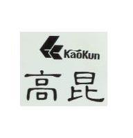高昆 KAOKUN 及圖