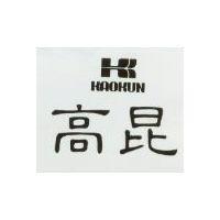 高昆 KAOKUN 及圖