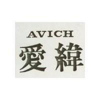 愛緯 AVICH