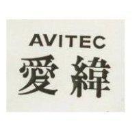 愛緯 AVITEC