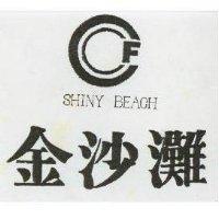金沙灘及圖 SHINY BEACH
