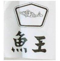 魚王及圖 SHERN HAAI