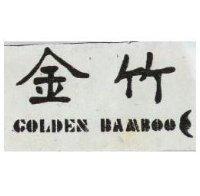 金竹 GOLDEN BAMBOO 及圖