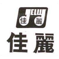 佳麗及圖 JELLY